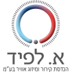 מיזוג אוויר תעשייתי - חברת מיזוג אוויר א. לפיד